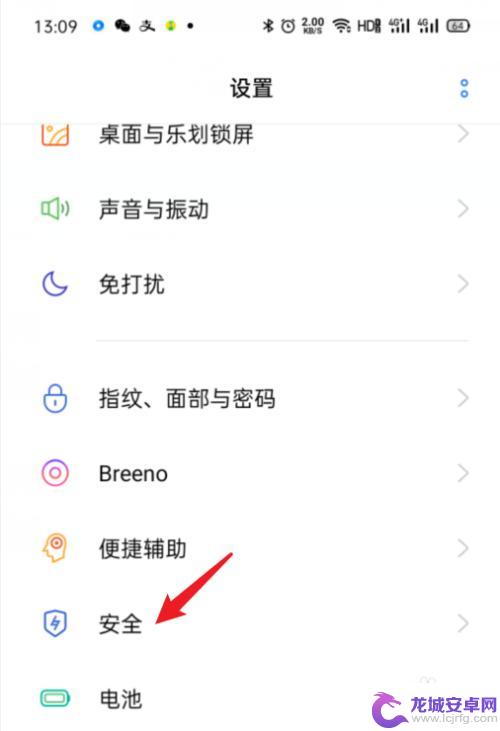 oppo手机微信设置权限怎么设置 OPPO手机应用权限设置方法