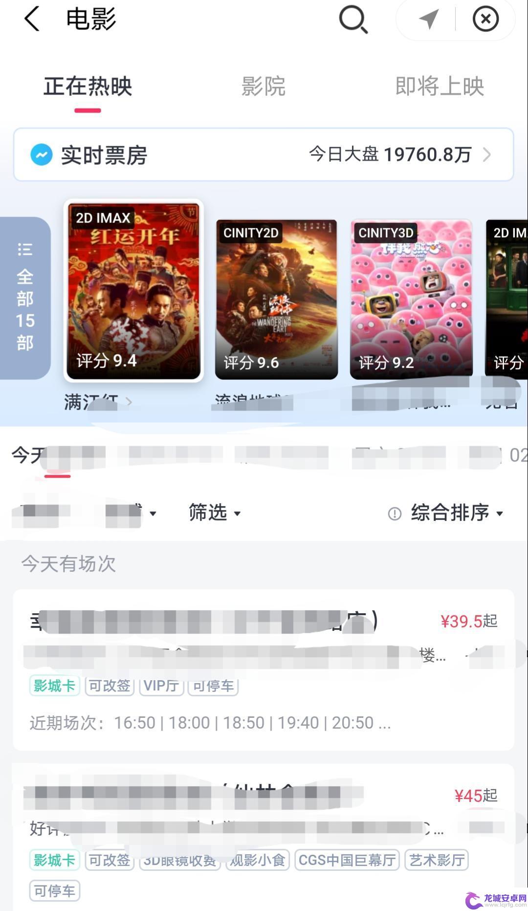 抖音电影票怎么选位置 抖音买的电影票怎么选座位