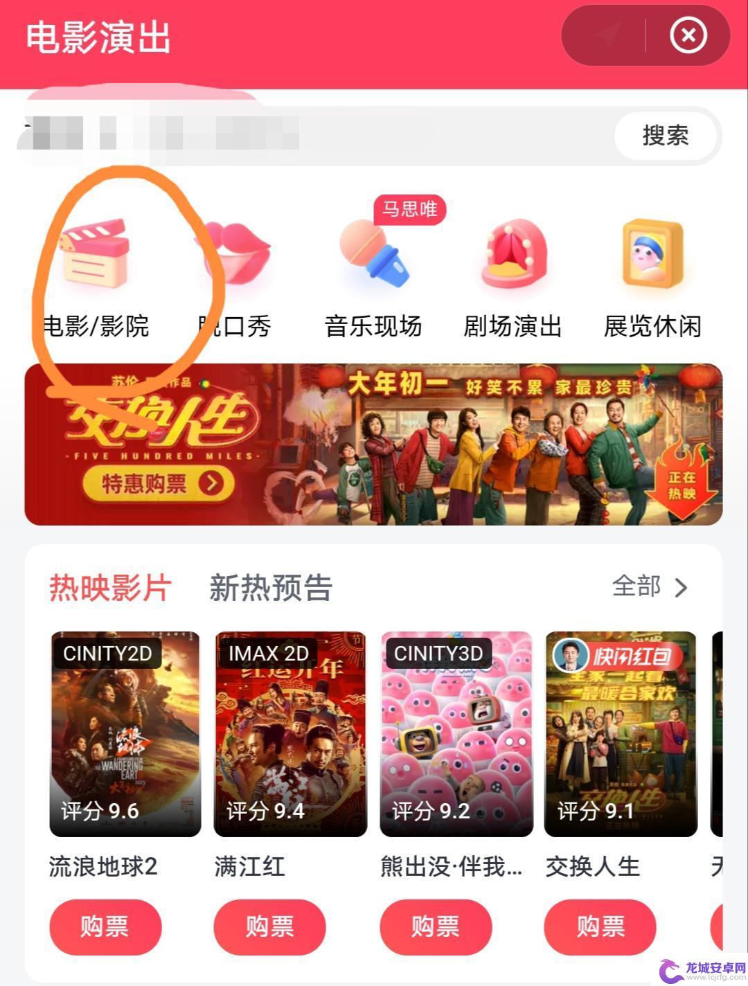 抖音电影票怎么选位置 抖音买的电影票怎么选座位