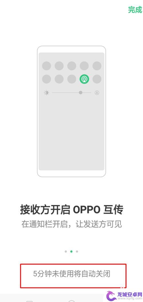 oppo把软件发送到另一个网址 oppo互传软件怎么用