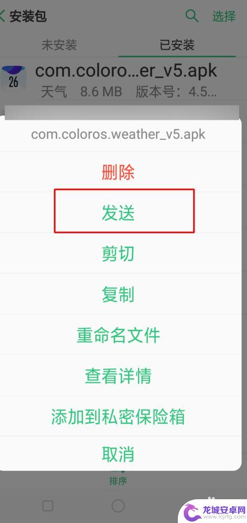 oppo把软件发送到另一个网址 oppo互传软件怎么用