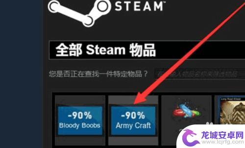 steam游戏打折卷 如何在Steam上使用优惠券购买游戏