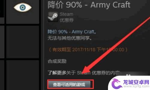 steam游戏打折卷 如何在Steam上使用优惠券购买游戏