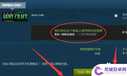 steam游戏打折卷 如何在Steam上使用优惠券购买游戏