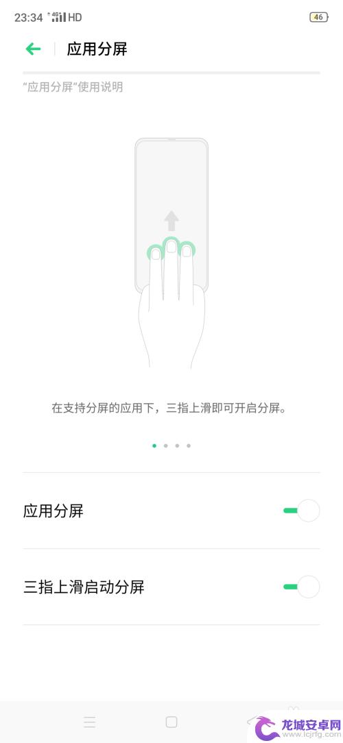 手机双屏显示怎么取消 如何关闭分屏模式