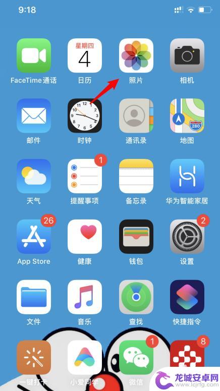 苹果手机相片怎么改名 iPhone如何批量重命名照片