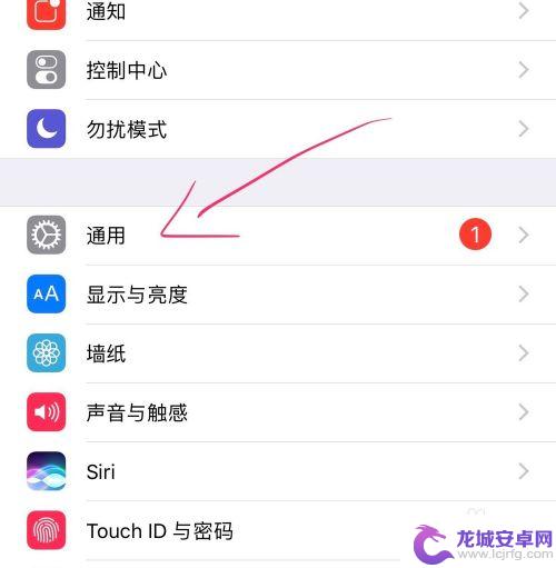 苹果手机来微信时来电闪光灯怎么开 iPhone手机来电闪光灯开启教程