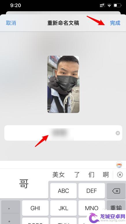 苹果手机相片怎么改名 iPhone如何批量重命名照片