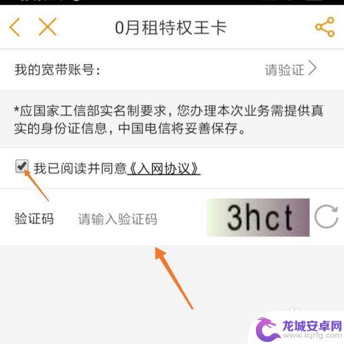 怎么办理低月租手机卡 如何开通0月租电话卡