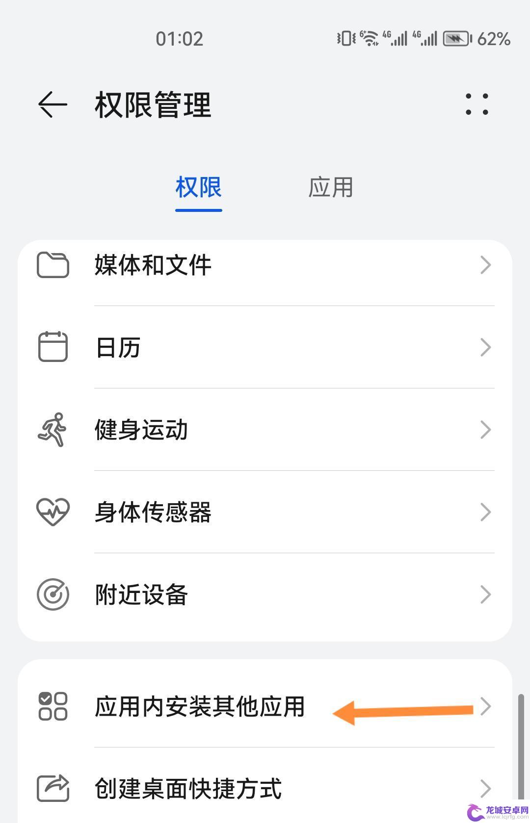 怎样禁止自动下载抖音 抖音自动下载app怎么关闭