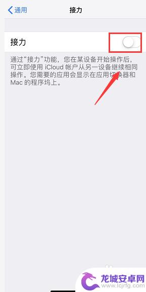 苹果手机同一个id怎么取消共享软件 apple ID怎么取消app共享功能