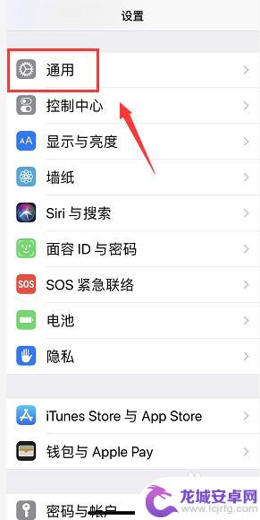 苹果手机同一个id怎么取消共享软件 apple ID怎么取消app共享功能