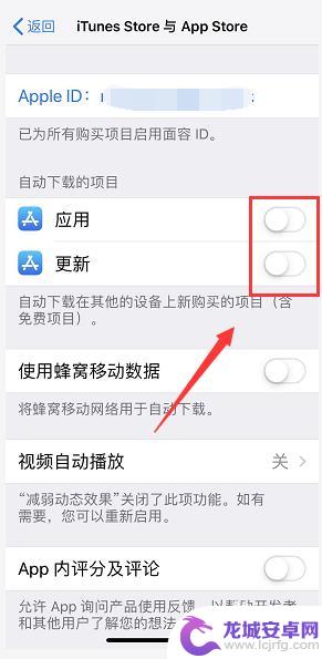 苹果手机同一个id怎么取消共享软件 apple ID怎么取消app共享功能