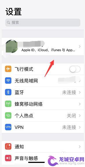 苹果手机同一个id怎么取消共享软件 apple ID怎么取消app共享功能