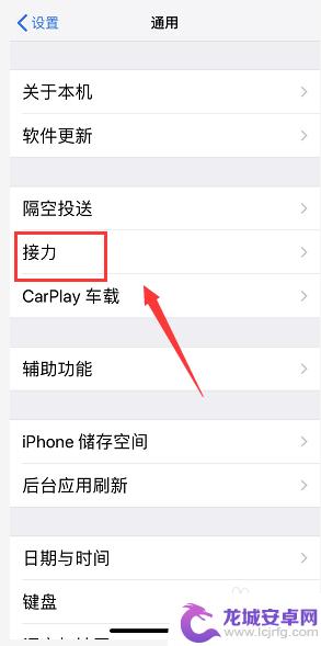 苹果手机同一个id怎么取消共享软件 apple ID怎么取消app共享功能