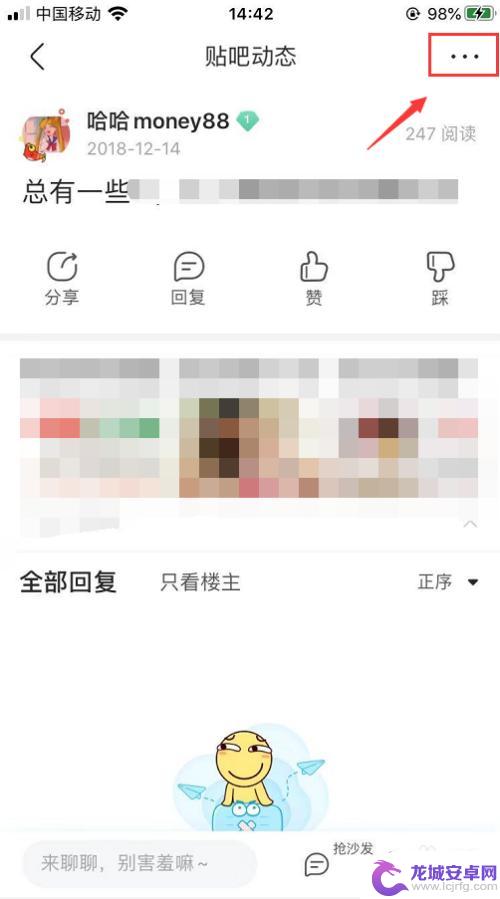 贴吧帖子怎么删手机 百度贴吧手机端怎么撤销发的帖子