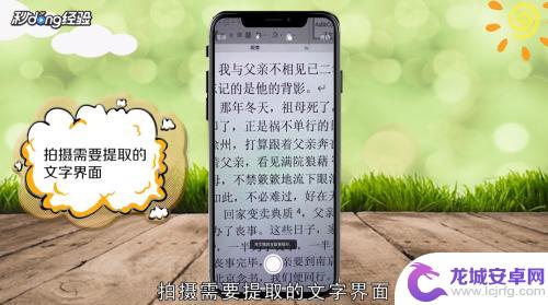 ios手机提取文字 iPhone自带OCR文字识别功能如何使用