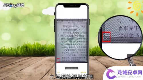 ios手机提取文字 iPhone自带OCR文字识别功能如何使用