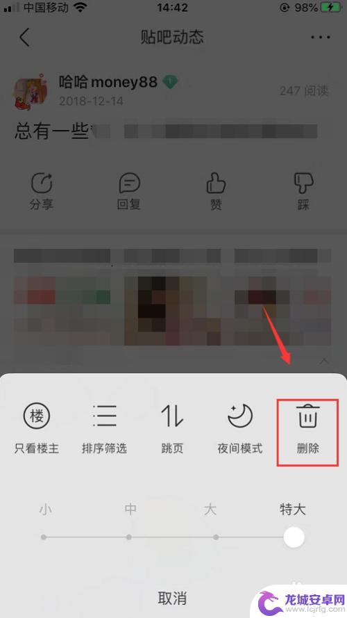 贴吧帖子怎么删手机 百度贴吧手机端怎么撤销发的帖子