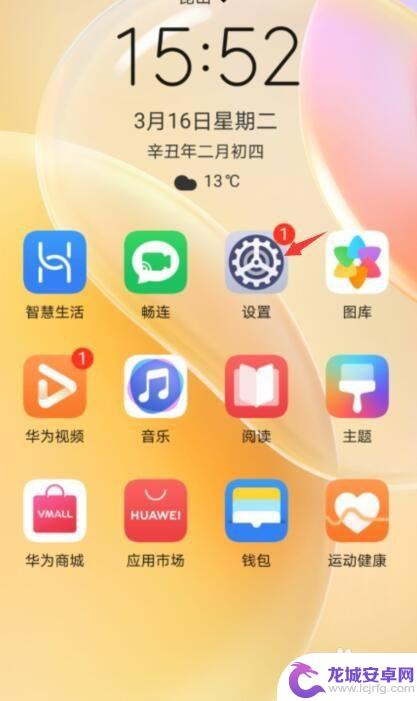 华为手机通话外漏声音大怎么调 华为手机通话声音突然变大