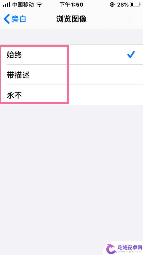 苹果手机游览如何操作图片 iPhone图像浏览设置方法