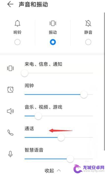 华为手机通话外漏声音大怎么调 华为手机通话声音突然变大