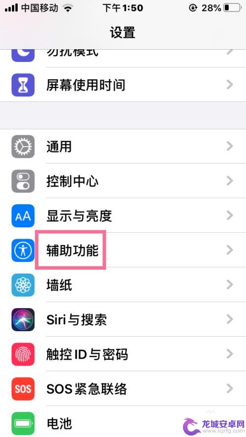 苹果手机游览如何操作图片 iPhone图像浏览设置方法