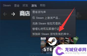 添加游戏到steam库 Steam怎么导入游戏到游戏库