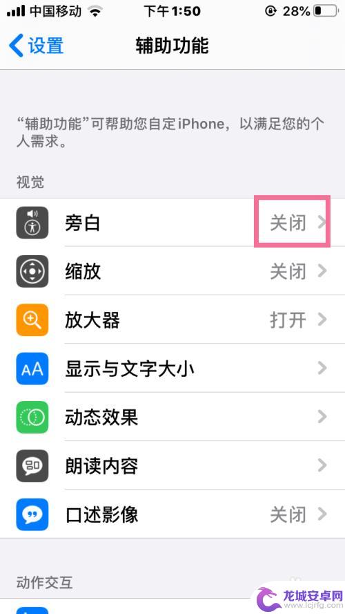 苹果手机游览如何操作图片 iPhone图像浏览设置方法