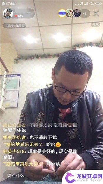 小米手机怎么查找快手直播 快手直播搜索技巧