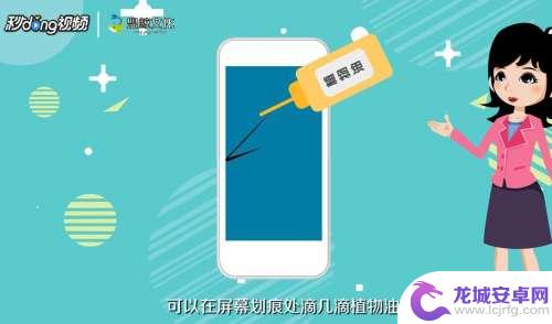 手机屏幕有轻微划痕怎么修复 手机屏幕细小划痕修复方法