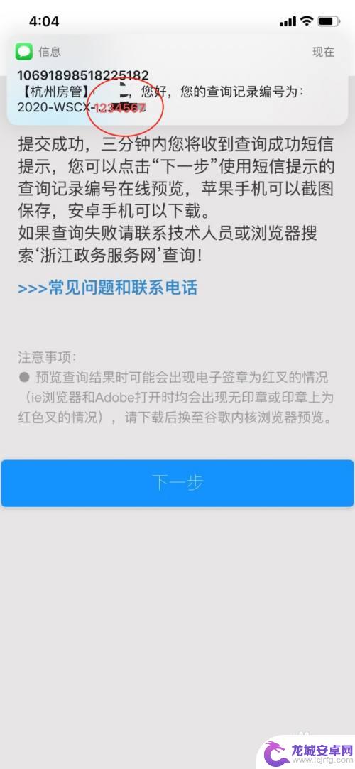 无房证明在手机上怎么查 无房证明怎么在支付宝上申请