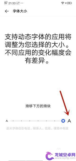 vivo手机全屏大字 vivo手机字体调整适合老人