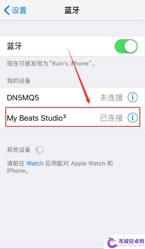 苹果手机怎样连蓝牙 如何在苹果手机上管理已连接的蓝牙设备