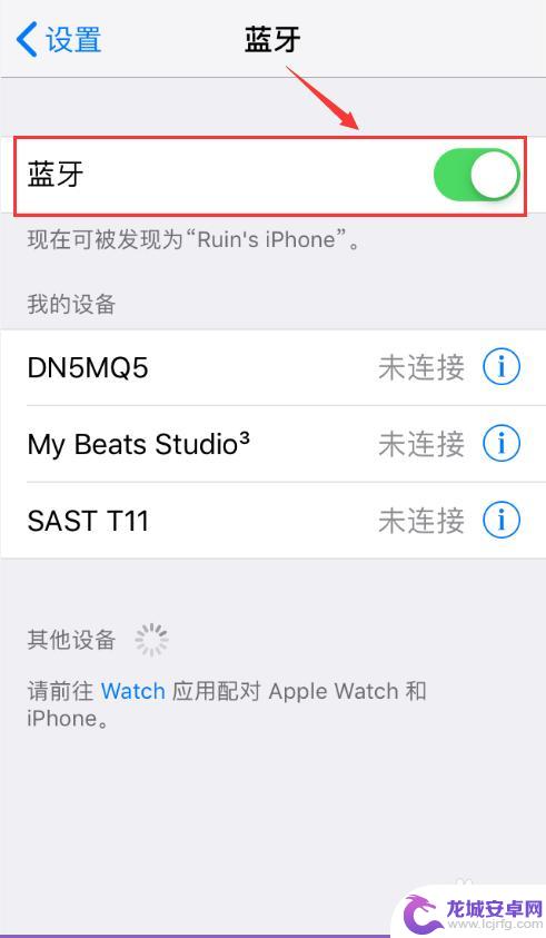 苹果手机怎样连蓝牙 如何在苹果手机上管理已连接的蓝牙设备