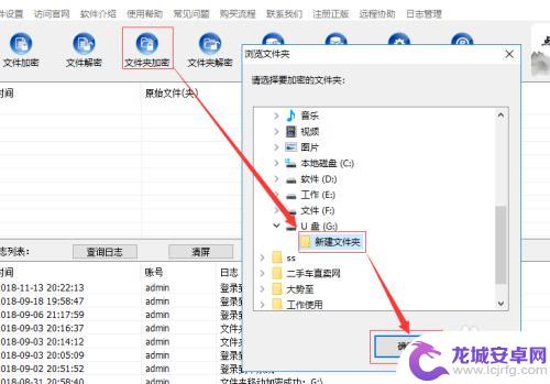 小米u盘怎么加密 U盘怎么加密设置密码