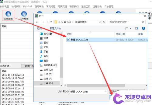 小米u盘怎么加密 U盘怎么加密设置密码