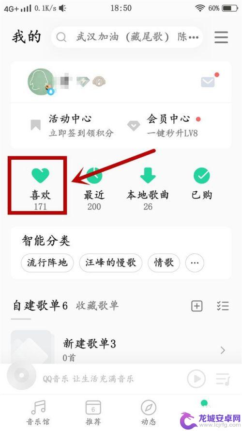 手机和电脑qq音乐怎么同步 qq音乐手机和电脑如何同步