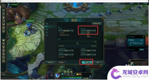 英雄联盟怎么放大全屏 英雄联盟全屏调整方法