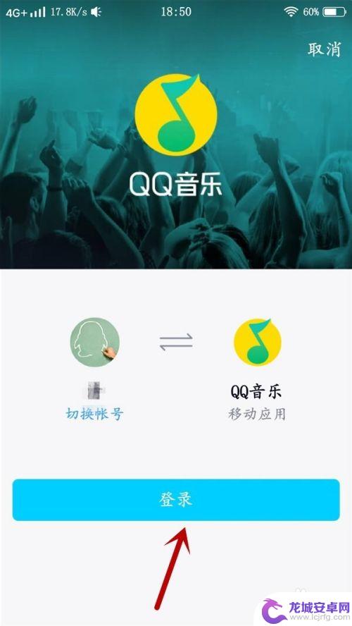 手机和电脑qq音乐怎么同步 qq音乐手机和电脑如何同步