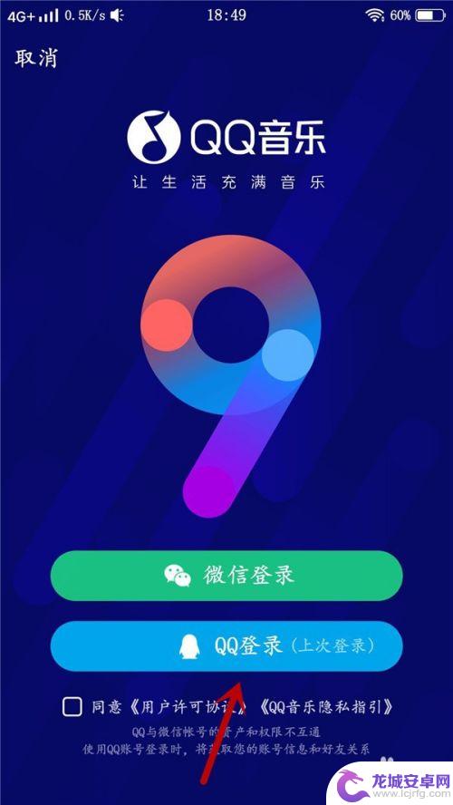 手机和电脑qq音乐怎么同步 qq音乐手机和电脑如何同步