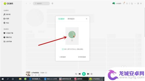 手机和电脑qq音乐怎么同步 qq音乐手机和电脑如何同步