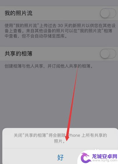 iphone两台设备怎么把共享关掉 同一ID的两台iphone如何共享通话记录