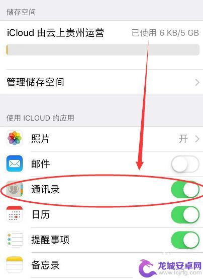 iphone两台设备怎么把共享关掉 同一ID的两台iphone如何共享通话记录