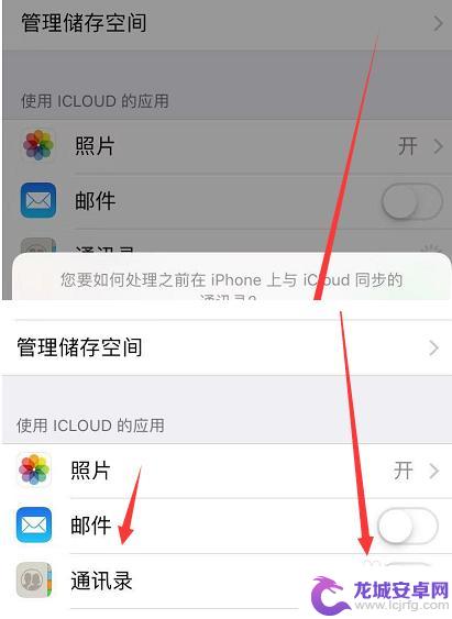 iphone两台设备怎么把共享关掉 同一ID的两台iphone如何共享通话记录