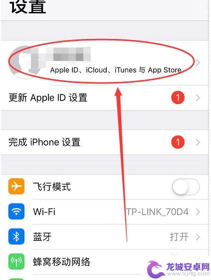 iphone两台设备怎么把共享关掉 同一ID的两台iphone如何共享通话记录