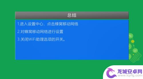 手机网络优化设置苹果怎么设置 苹果手机如何连接网络