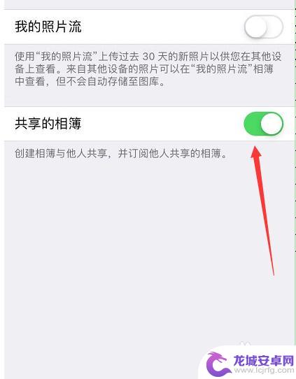 iphone两台设备怎么把共享关掉 同一ID的两台iphone如何共享通话记录