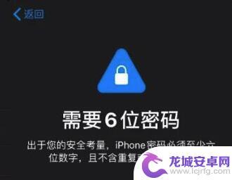 iphone密码突然4位变6位 iPhone 更新iOS 13后锁屏密码从4位变成6位怎么办