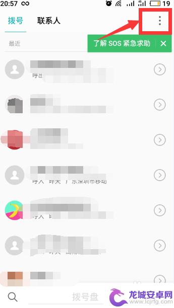 魅族手机如何查看留言 魅族Pro7电话留言功能怎么用